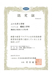 Jabee_Accreditation_Certificate